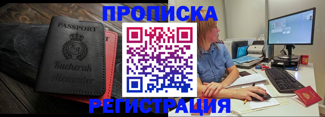 прописка для школы в Кашире