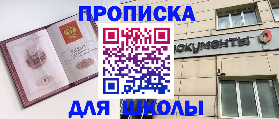 прописка для работы в Кашире